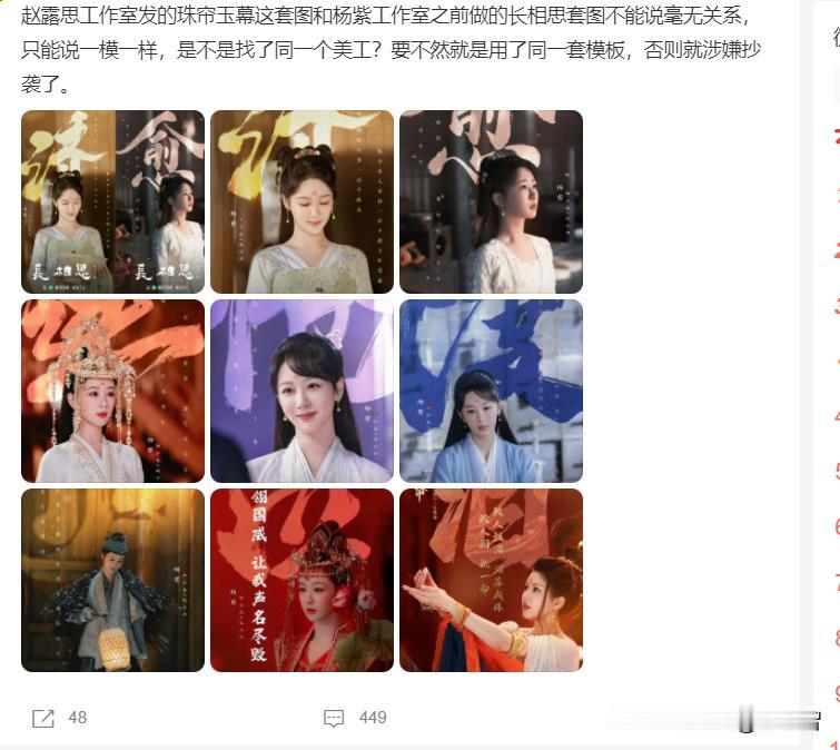 【赵露思工作室遭粉丝吐槽，内部互掐很像当初杨幂和嘉兴传媒】
最近赵露思不知道是人