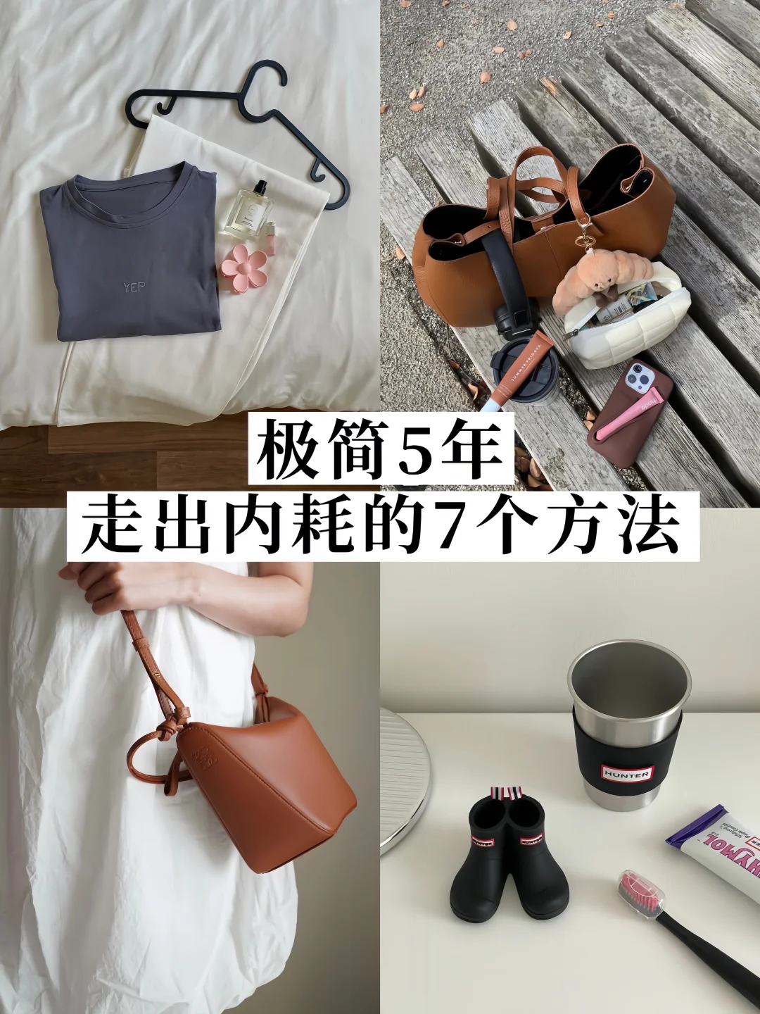 停止情绪内耗的7个好习惯🔥学会强者心态