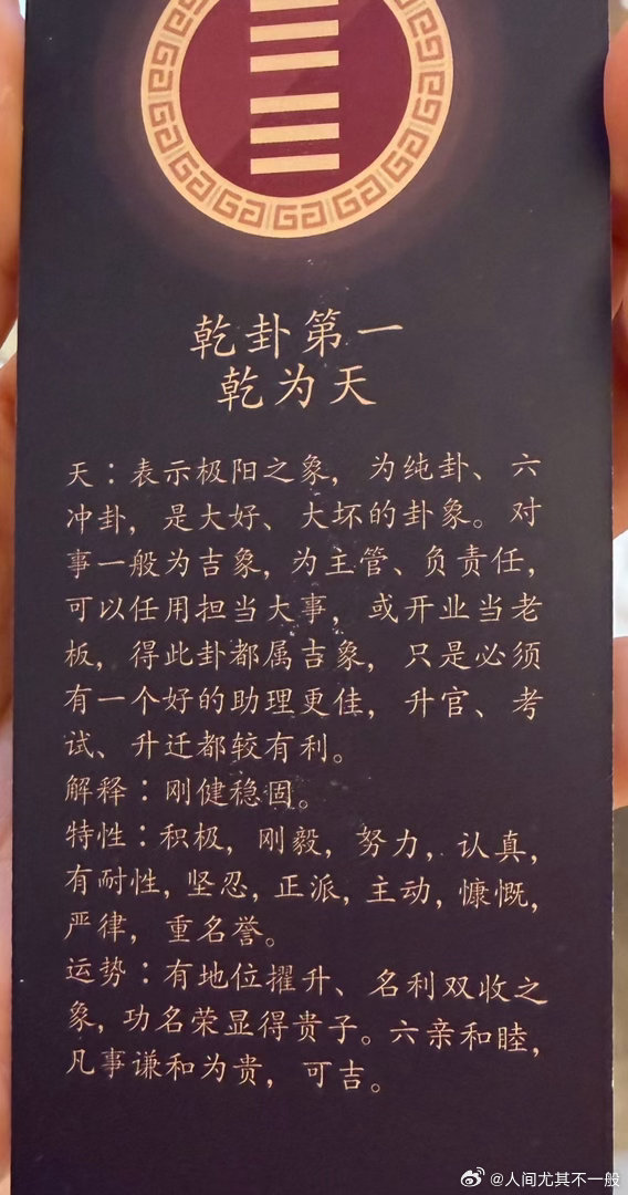 但无论如何，我接受一下命运对我的祝愿。2026上半年最后一天，抽出来的乾坤第一卦
