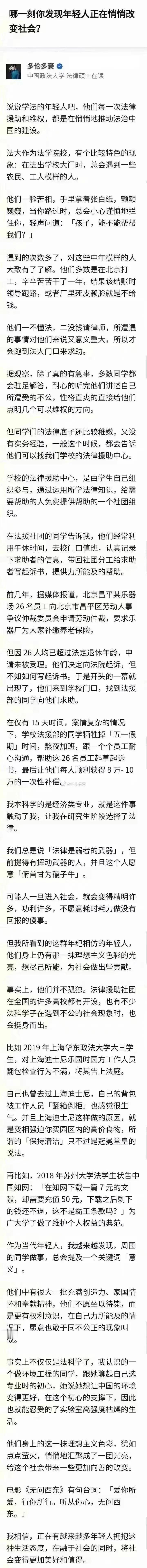 那一刻你发现年轻人正在改变世界？