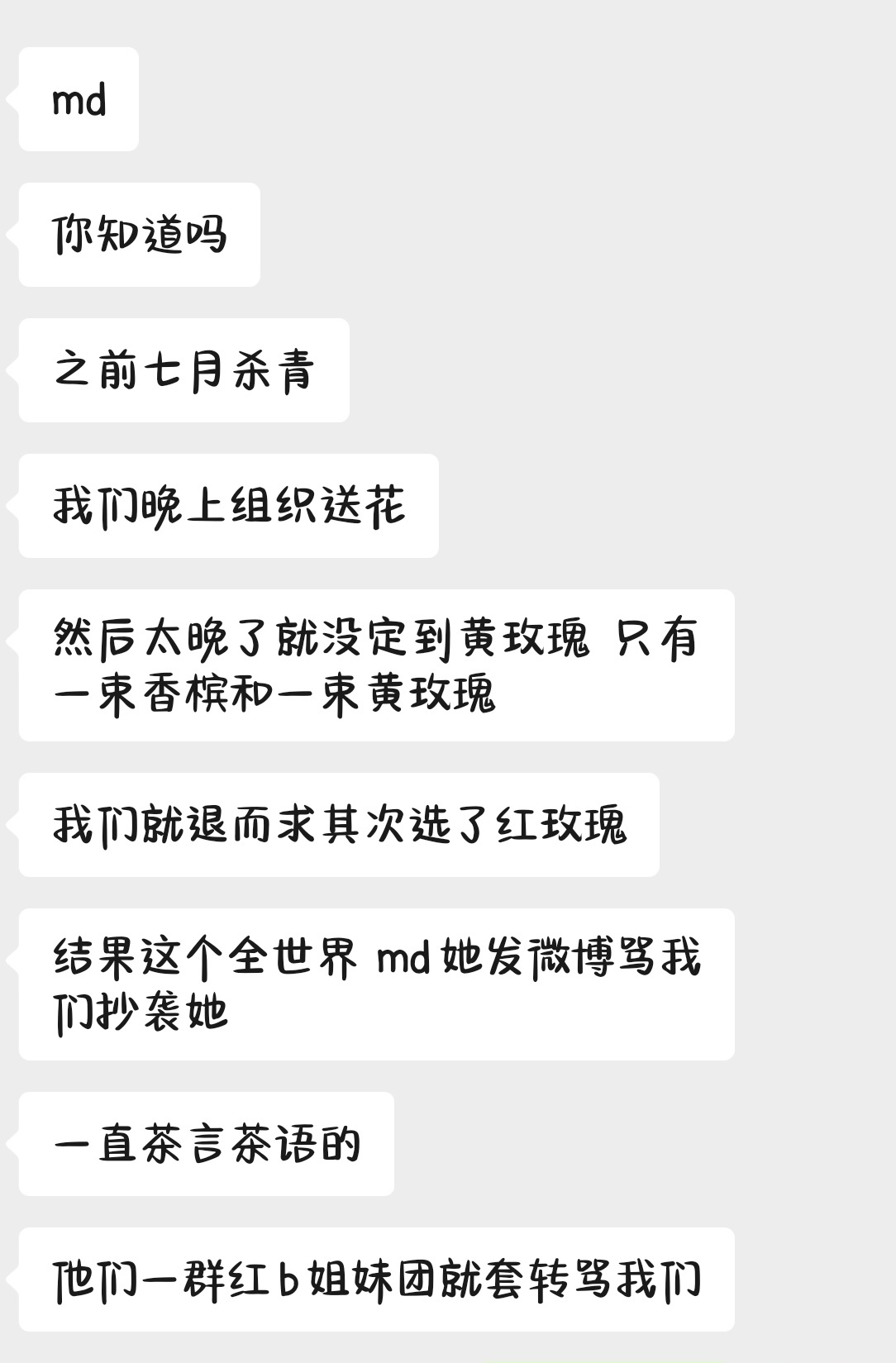 认识路过颧世界这个人的应该不少，好像也是我之前的互关 ​​​