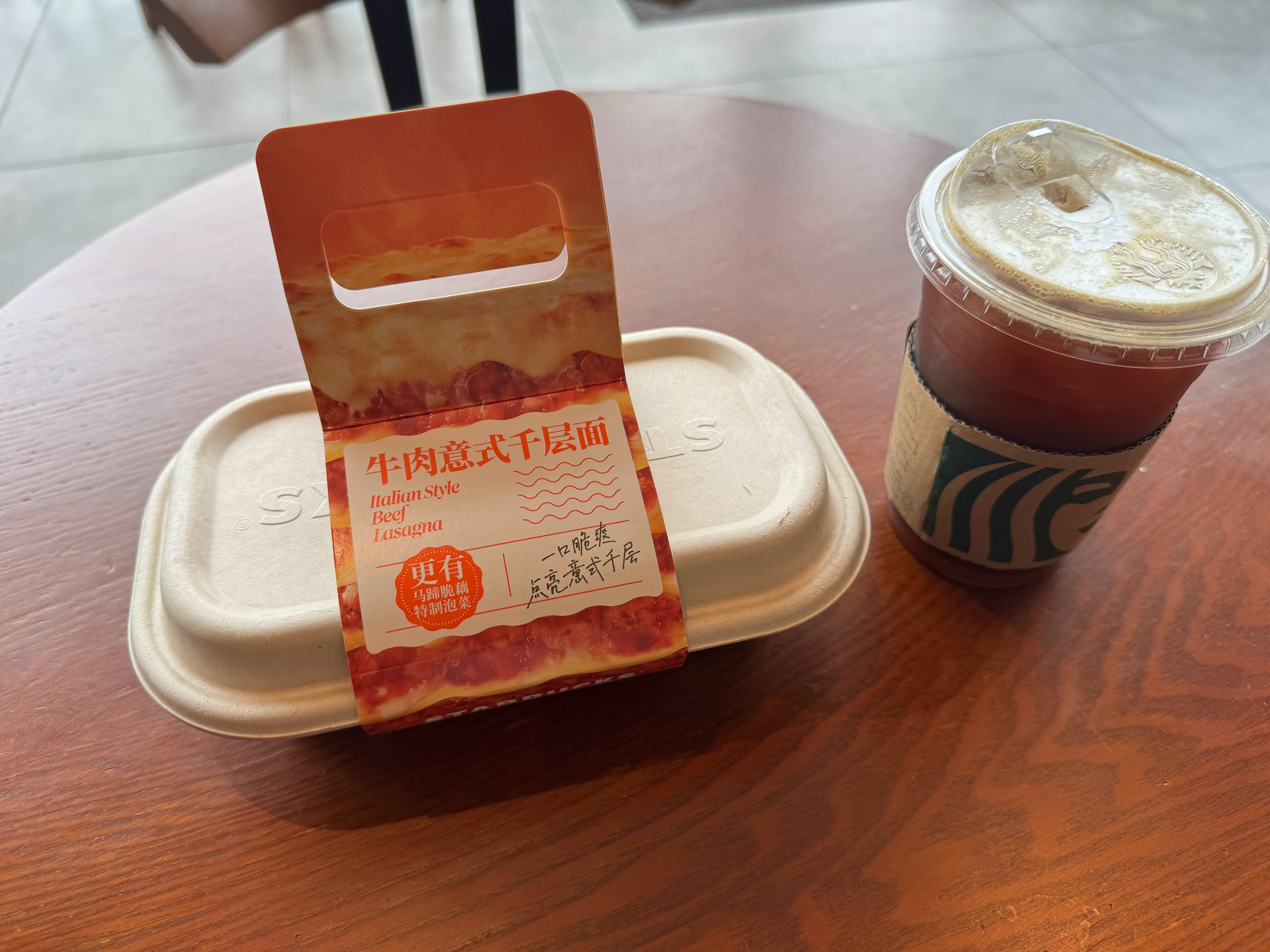 星巴克也卷起来了、第一次吃星巴克的意面。喝杯咖啡  提个神 下午大合同拿下