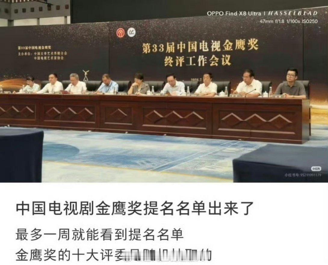 金鹰奖的提名名单出来了，最多一周就要公布了，又要热闹起来了 