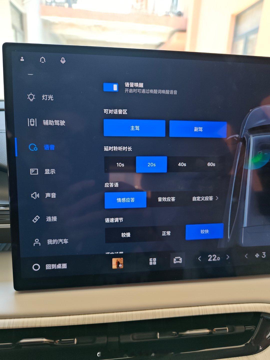 银河E5车机语音助手还可以调语速，有意思我喜欢最快这挡，快速搞定事情反正最快档也