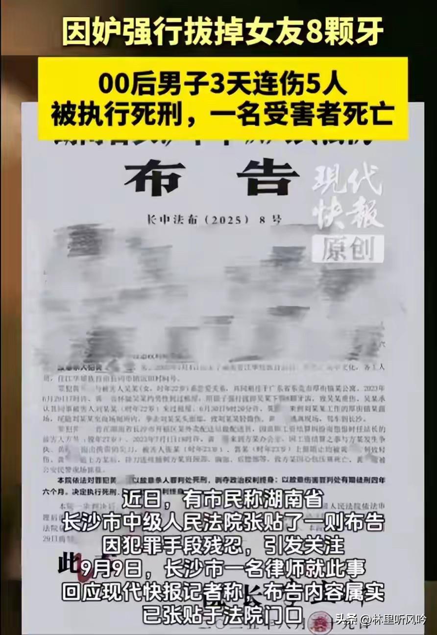 家人们，今天刷到个让人脊背发凉的事儿！有个00后男子黄某云，就因为怀疑女友约了别