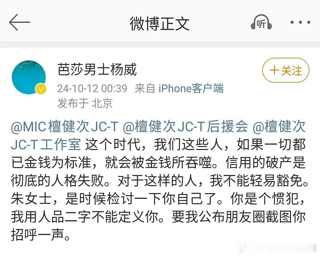 所以请朱女士检讨自己=檀健次摊上事了？ ​​​