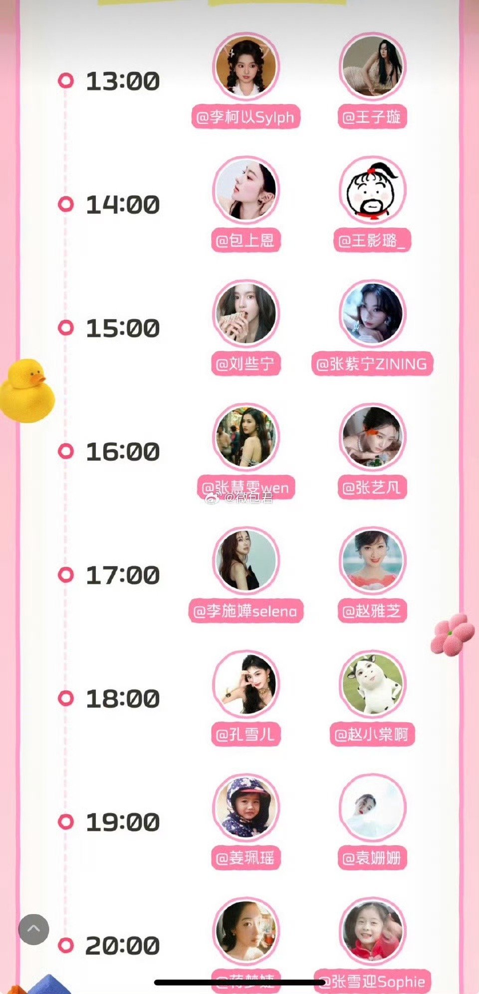 刘些宁张紫宁红包刘些宁张紫宁发红包刘些宁张紫宁红包 