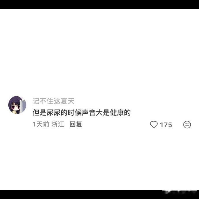 原来健康的人身体是静音的 🏥 真正健康的身体，平日里是安静无声、毫无存在感的，