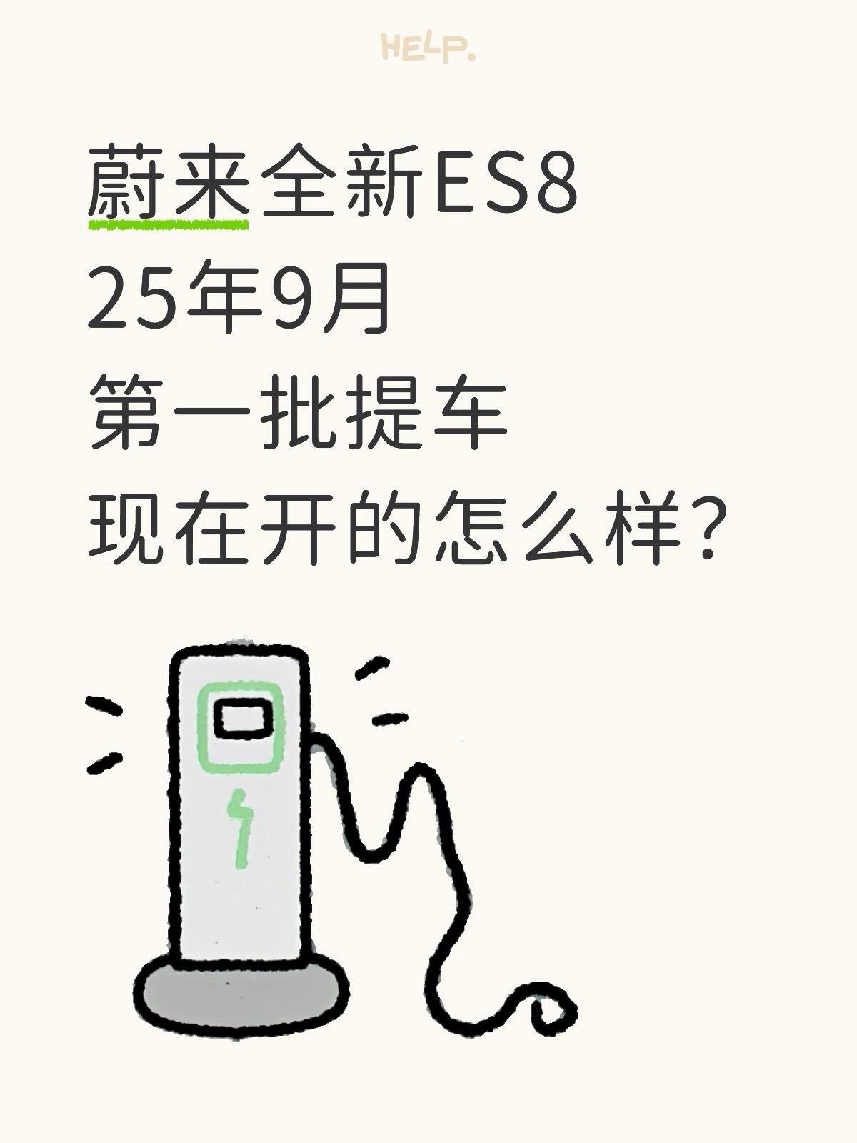 25年第一批提车的家人们 去年9.20发布后，有幸10月前提到了现车...