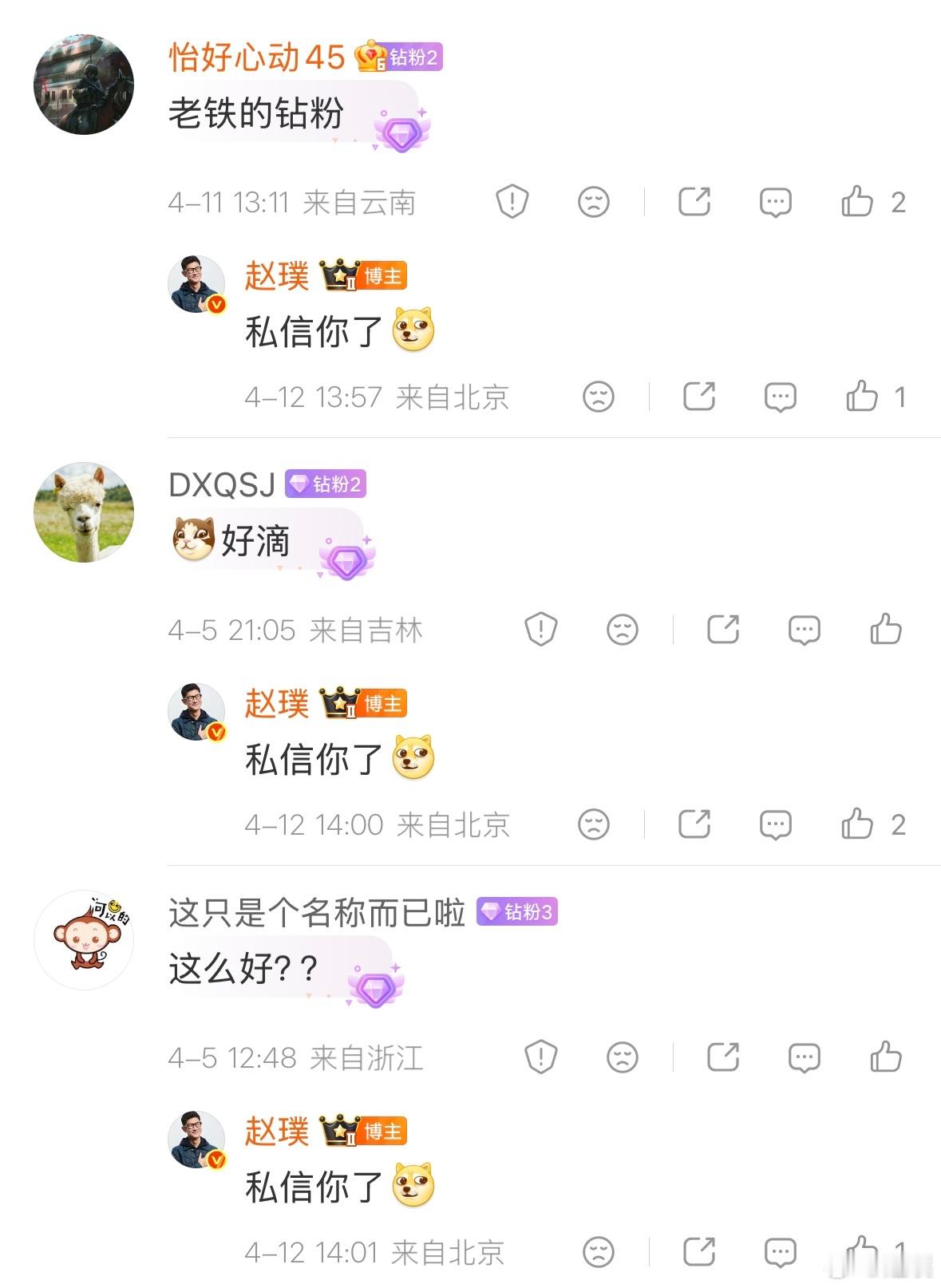 金粉钻粉福利已发，恭喜这几位幸运儿，没中奖的小伙伴没准下次就是你了问大家个事，抽