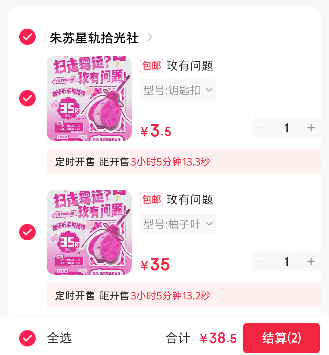 严肃等待柚子叶 