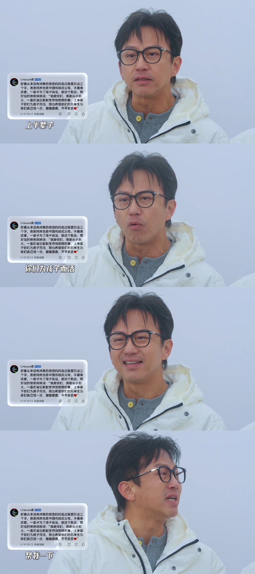 邓超五哈收官落泪 别的综艺都在演，就他在交心。读信读到泣不成声，不是因为脆弱，是