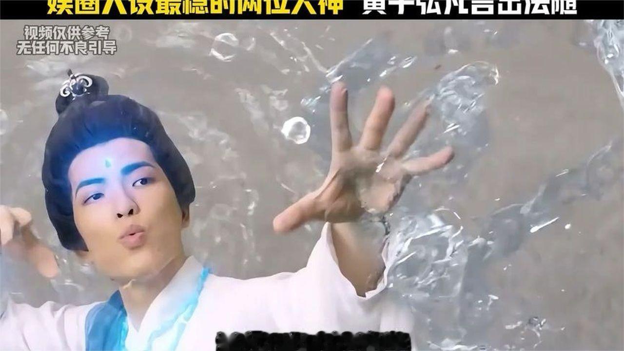 娱乐圈人设最稳的两位大神，黄子弘凡言出必行#萧敬腾#黄子弘