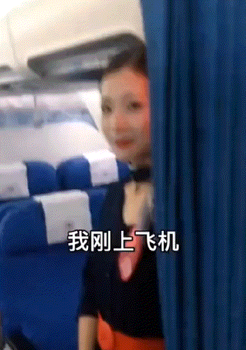 这空姐是不是对俺有意思啊？