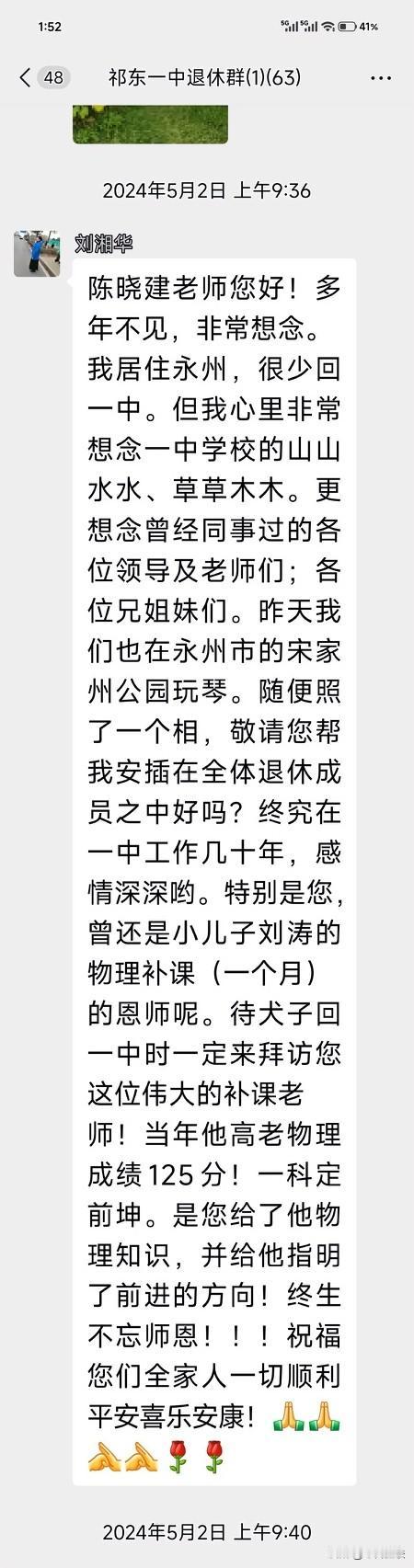 1997年我带复读班，离高考只有25天时，一直升班学生(教工子女)物理测验最好成
