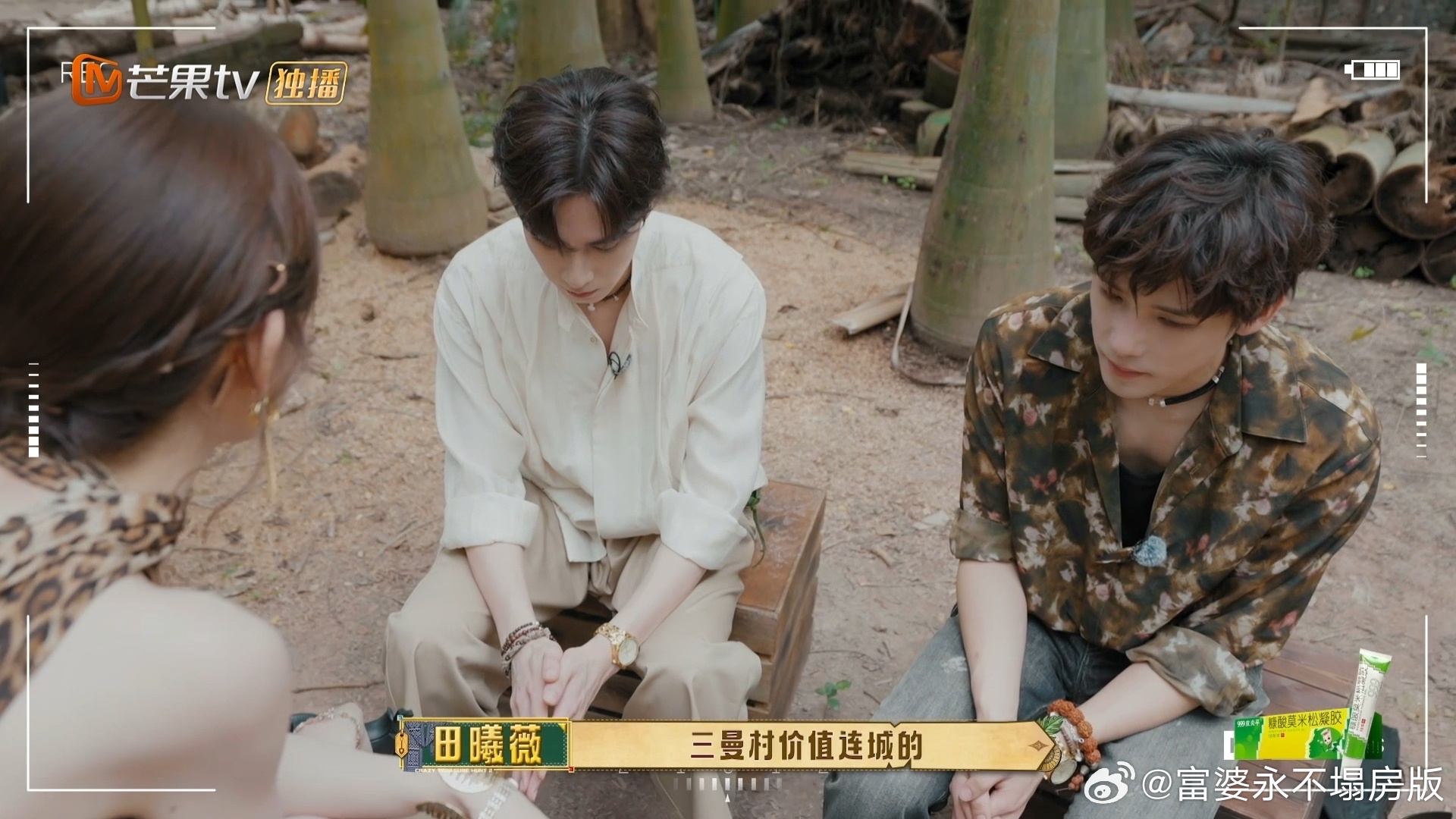 田曦薇你们不要再打啦忙忙碌碌寻宝藏 王安宇胡一天认真推搡的样子确实太好笑了，田曦