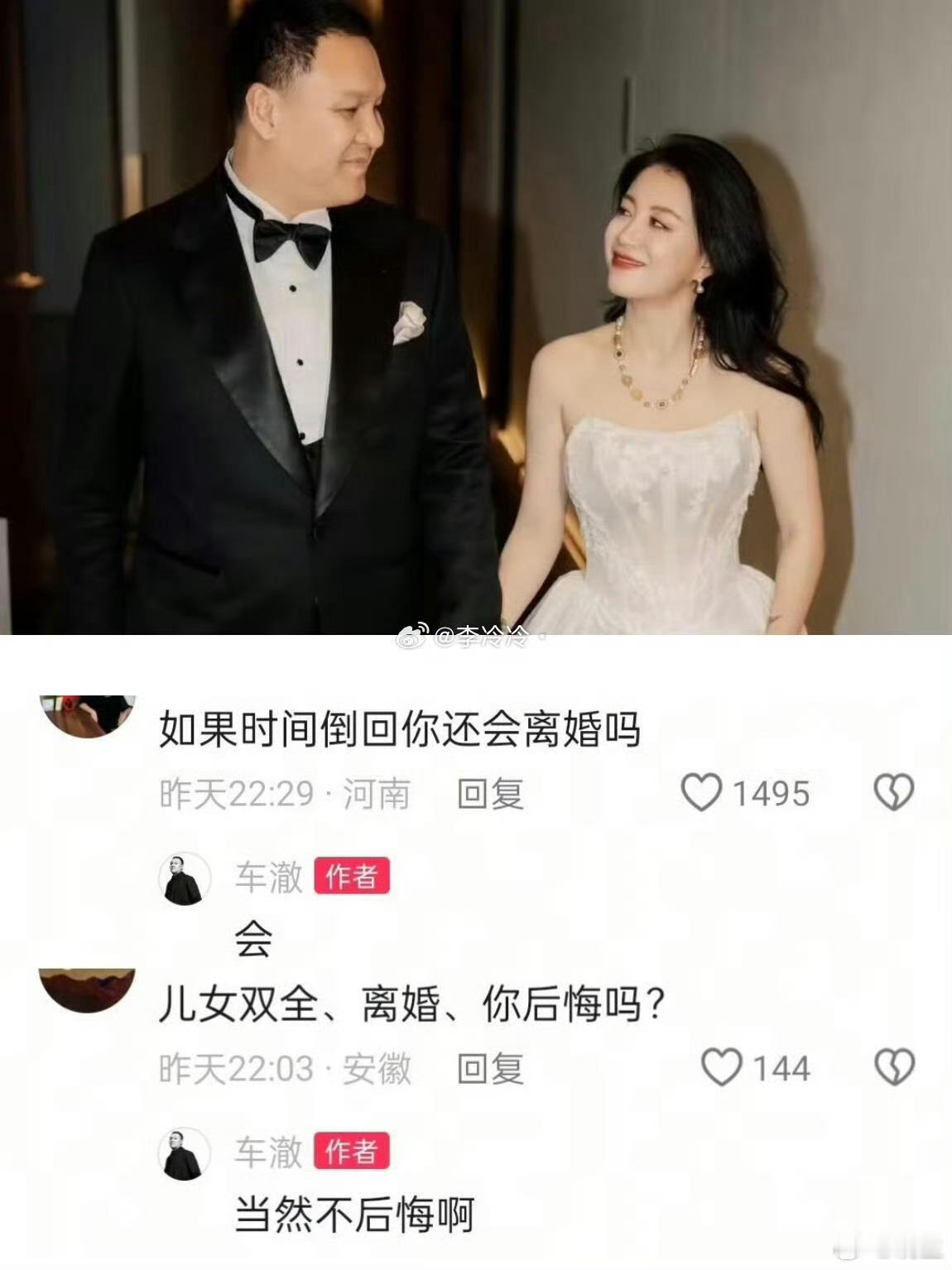 车澈回应与李嘉格离婚离都离了肯定不会后悔的，如果后悔就应该复婚了我经常说，结婚是