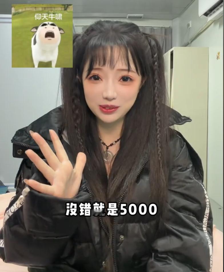 2026 年 1月 26日，网红王奕萌发布视频，公开曝光自己作为拥有 500 多