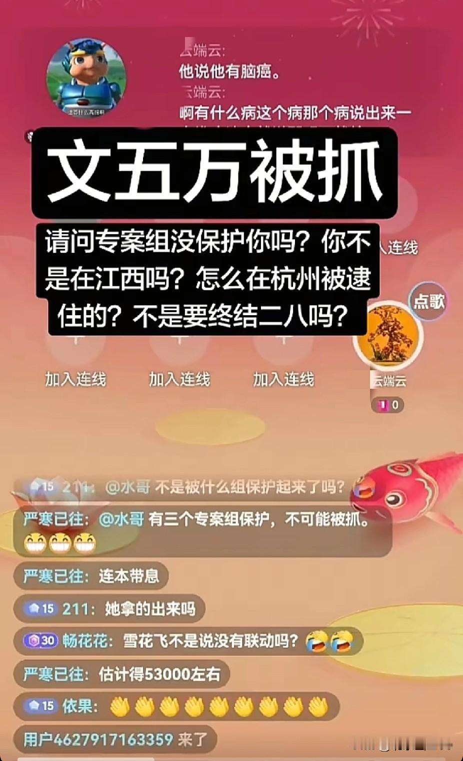 文五万被蜀黍带走，五万元欠款的事终于有了结果。

去年某骨直播间说，文五万不久将