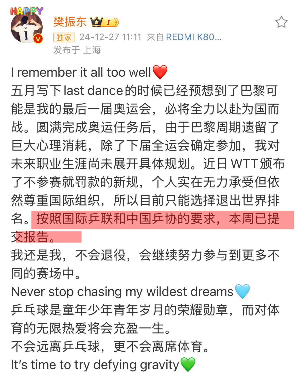 王楚钦3比1胜樊振东 被逼退出世界排名，还要赛前宣布搞心态，半个月内暴瘦，你想要