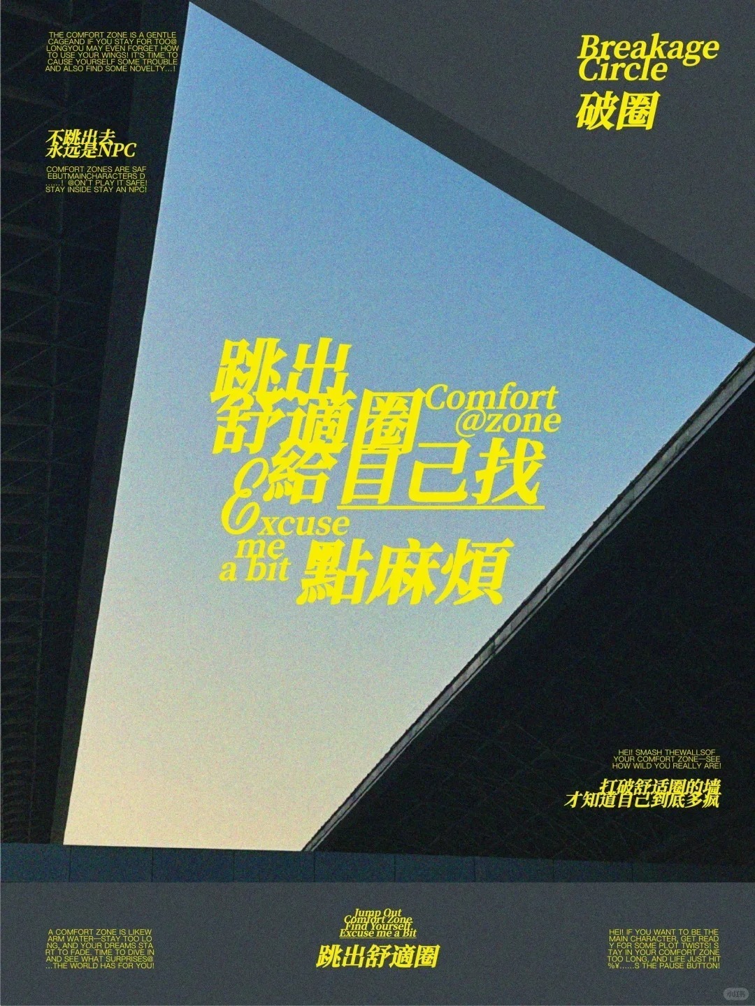 设计美学 城市 