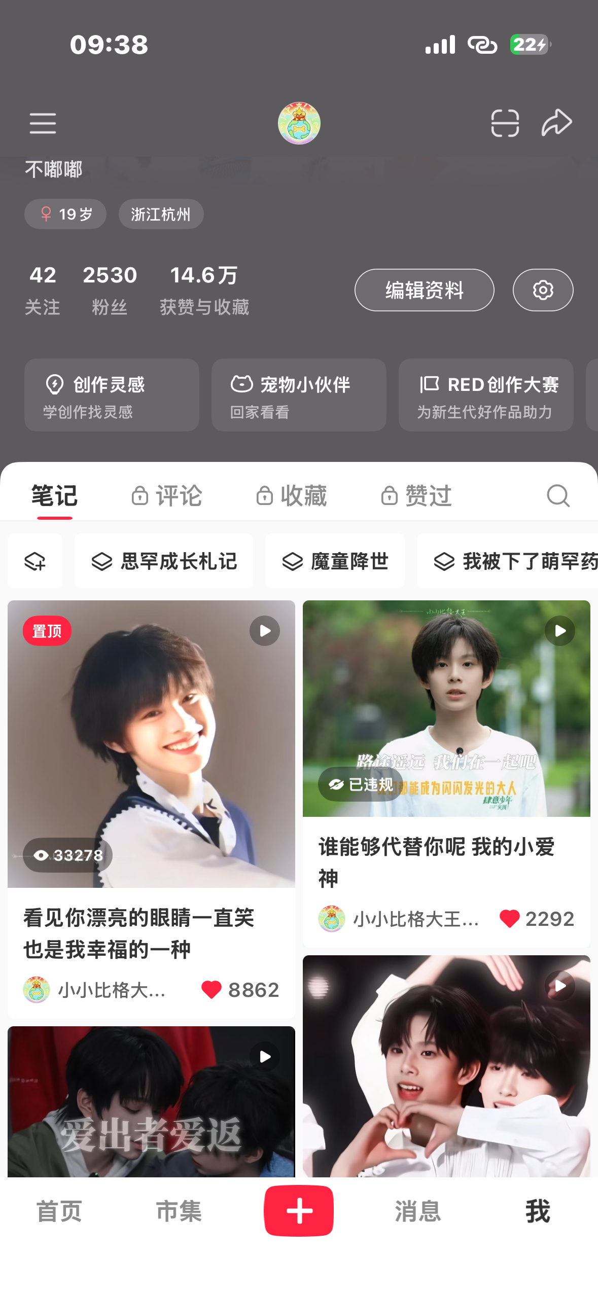 哪个东毛给我视频抬了