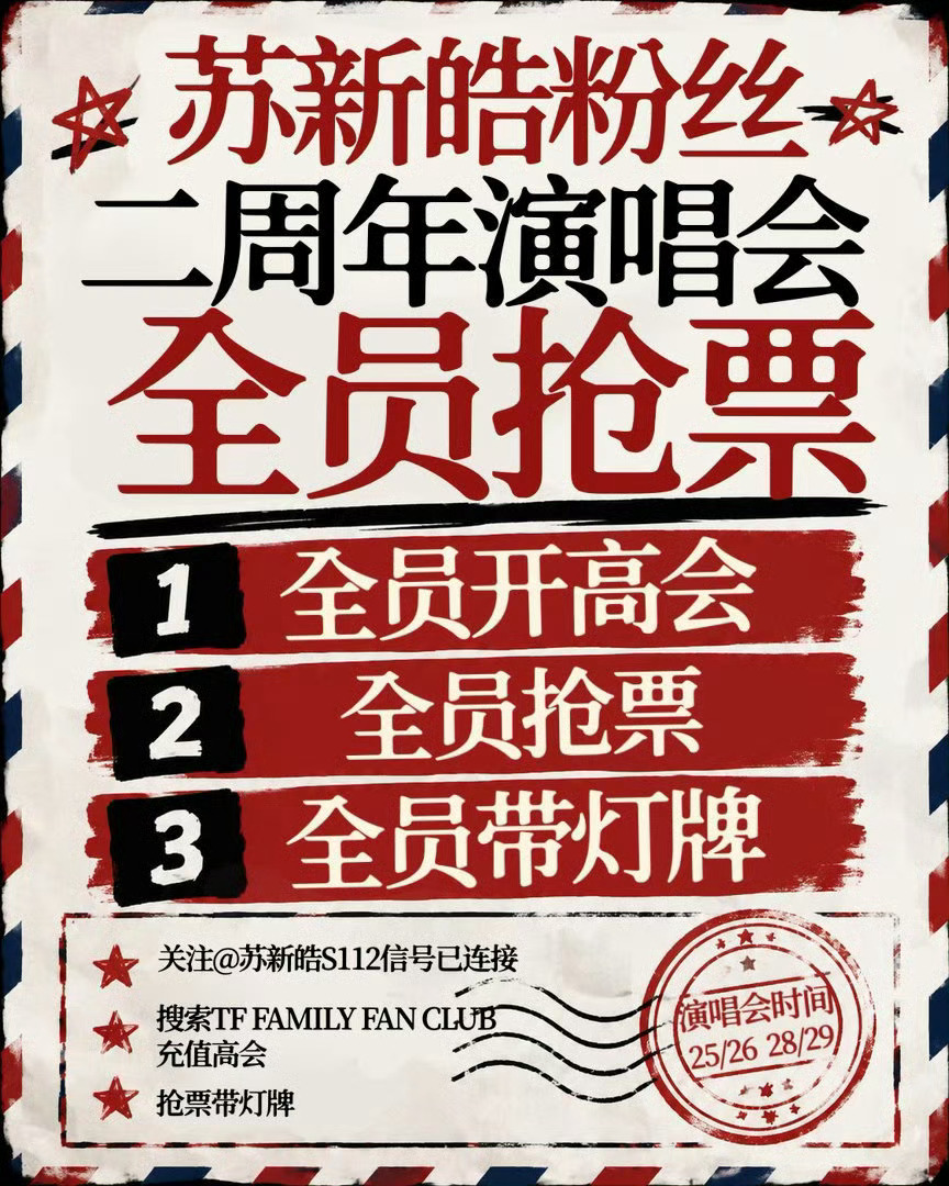 我不知道是不是我自己🍠的原因 刷到的关于灯牌的争吵比催高会全员抢票多得多…刷到
