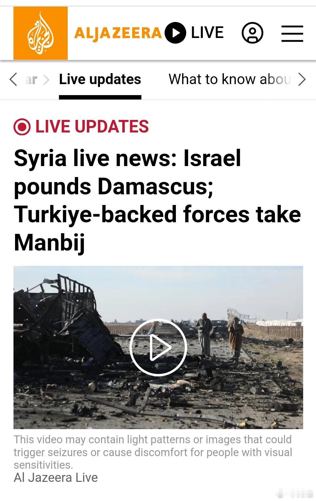 🇮🇱兵锋直指大马士革，路边社2小时前确认抵达大马士革西南25公里处，抵达Qa