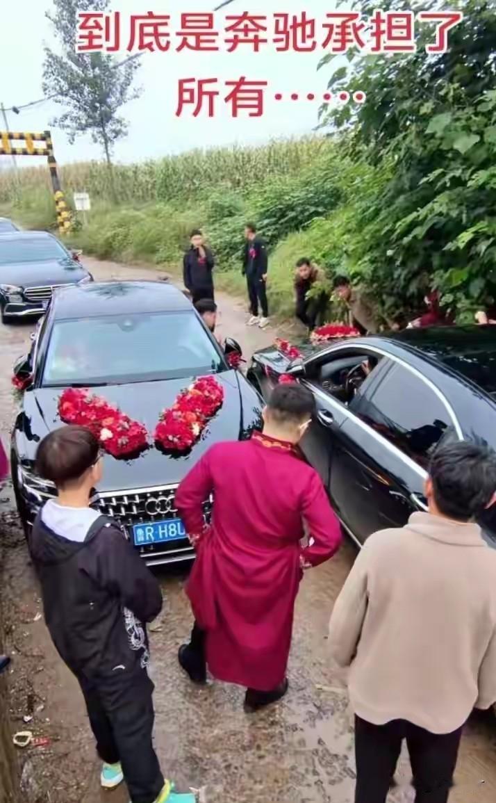 山东两婚车小路相逢，最终还是奔驰承担了所有，传统习俗到底可信不可信呢？

俗话说