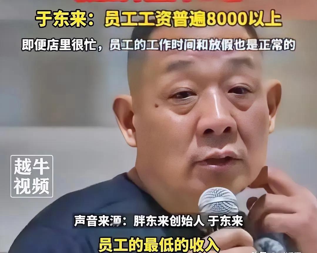 员工的忠诚度并非天生缺失，实则源于少数雇主未能以人性化的视角对待员工。胖来东的员