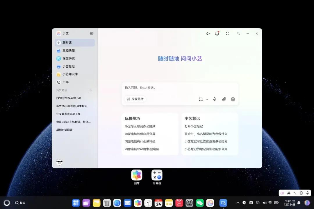 從智慧內生到全場景進化，鴻蒙生態重構未來智能生活