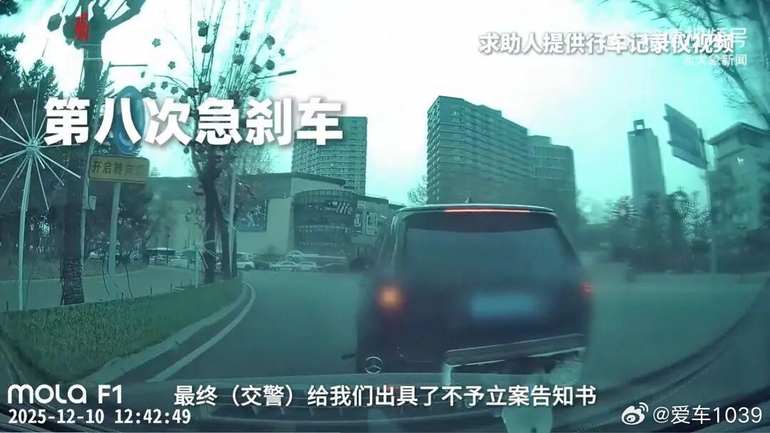 【爱车安全贴士 路虎1分钟8次别停奔驰致追尾，此前未予立案？最新：已转刑事案件！