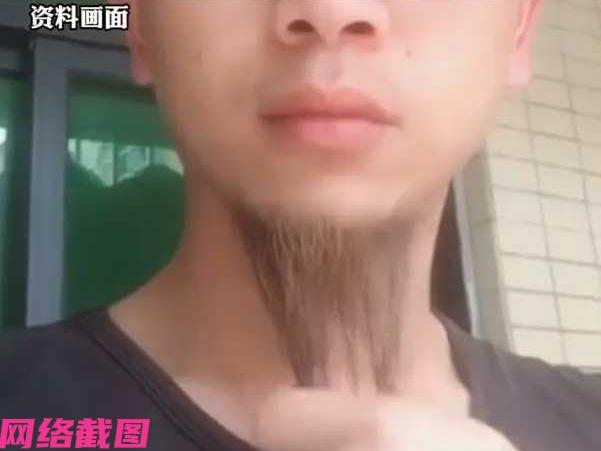 浙江杭州有高一的男生，为了让自己有点显文化的气质，还留有山羊胡，唯独没有看到父母