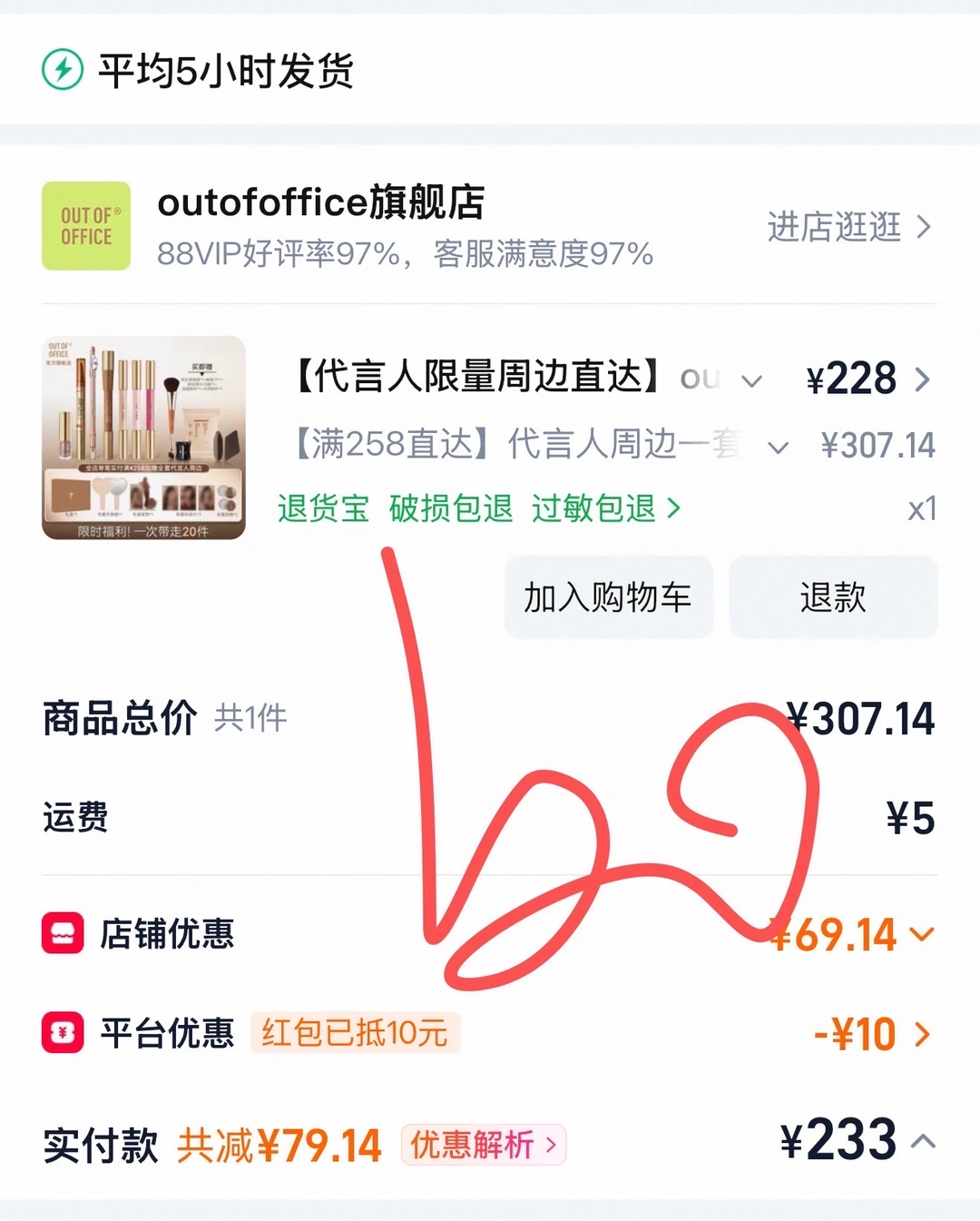 谁没抢到