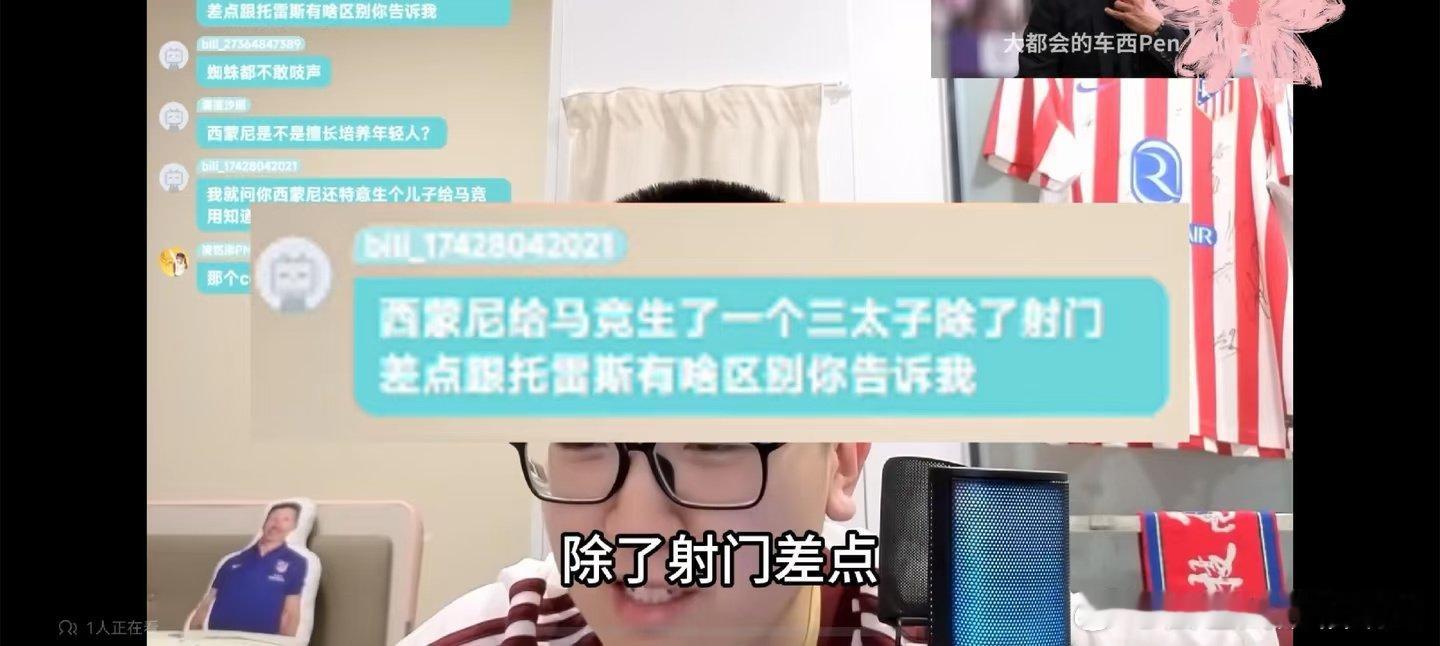 太能整活了！西蒙尼给马竞生了一个三太子，除了射门差点跟托雷斯有啥区别？ ​​​