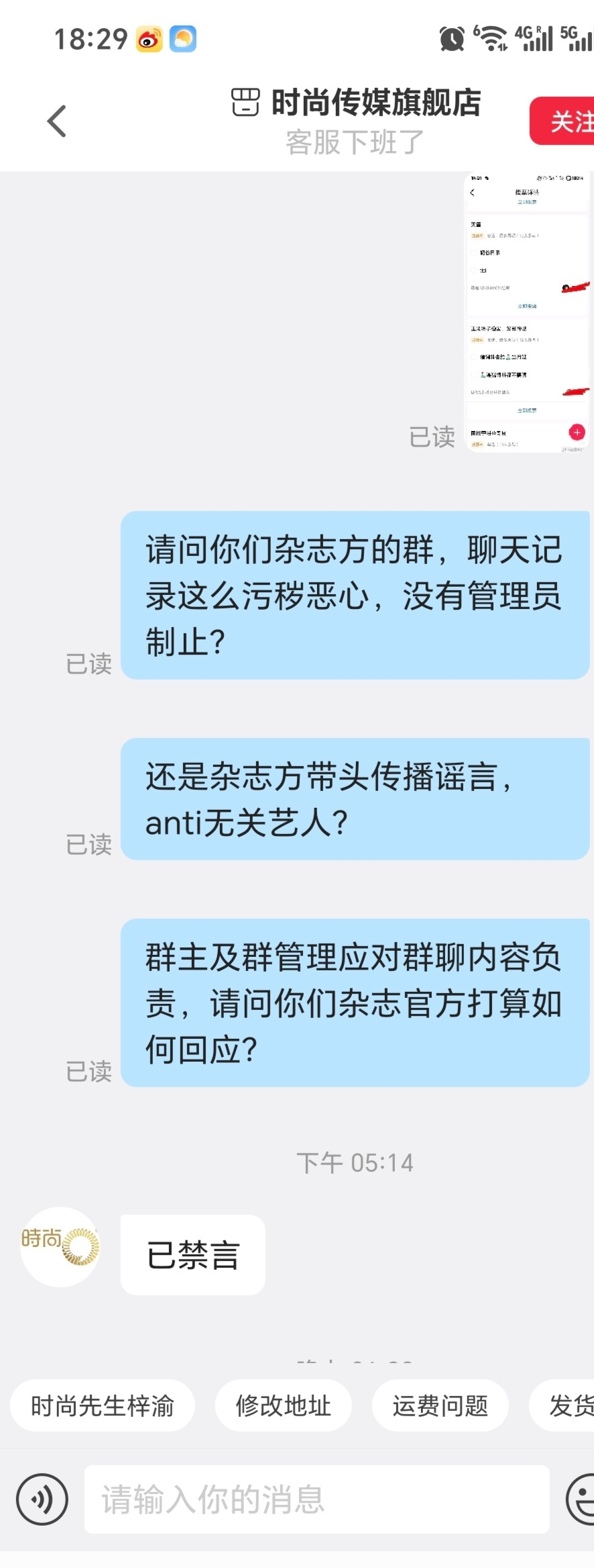 开了那么多群，群里都是梓渝粉丝在造谣..需要路人去提醒本身就很有问题了就来了一句