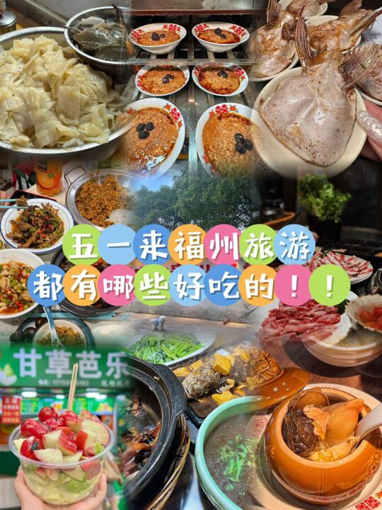 福州土著推荐！！！8家店好吃到晕倒🤤🤤