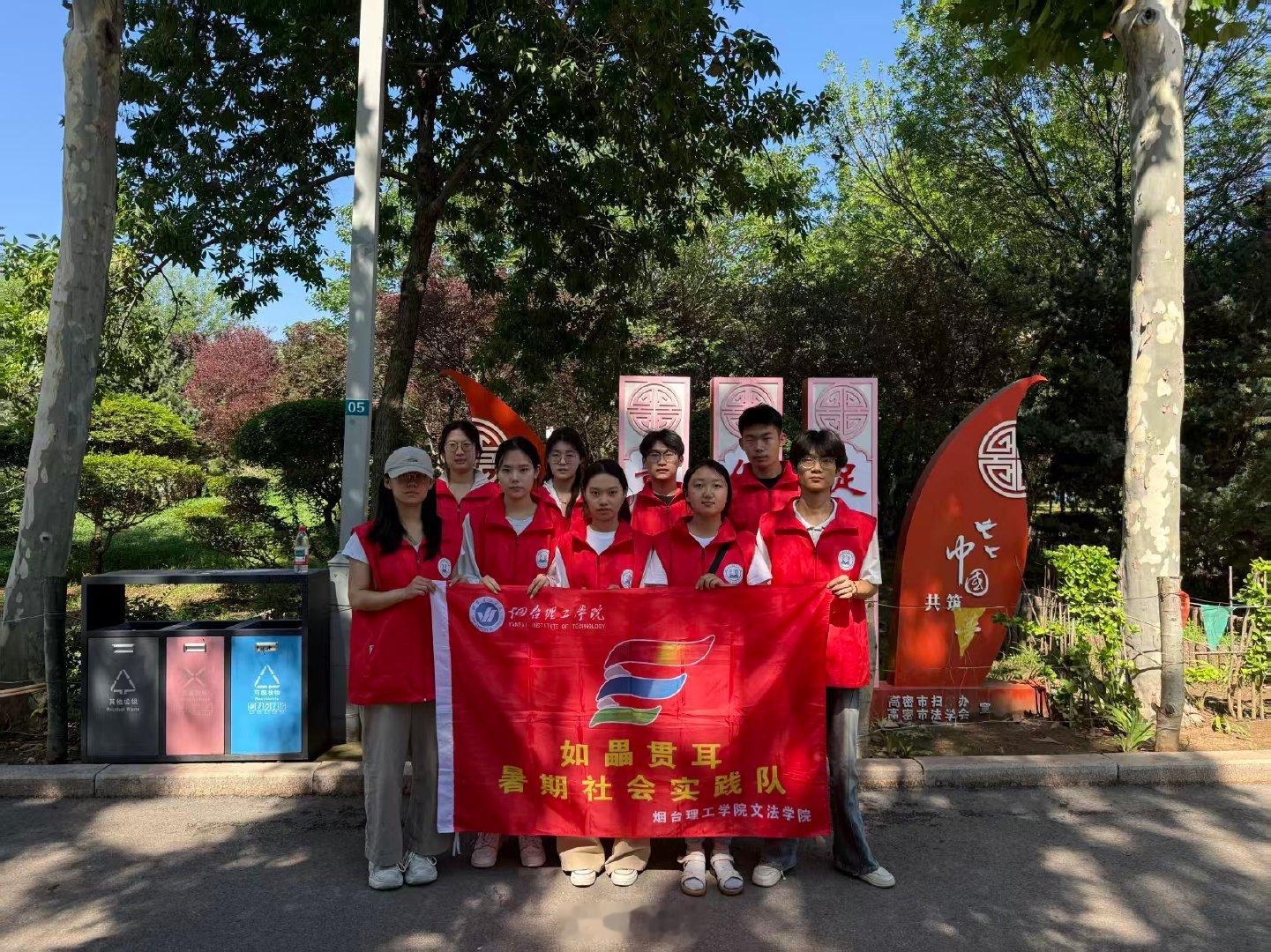 山东学子奔赴高密普法护航妇儿权益保障 重庆学子走进綦江版画院赓续乡土非遗文脉【追