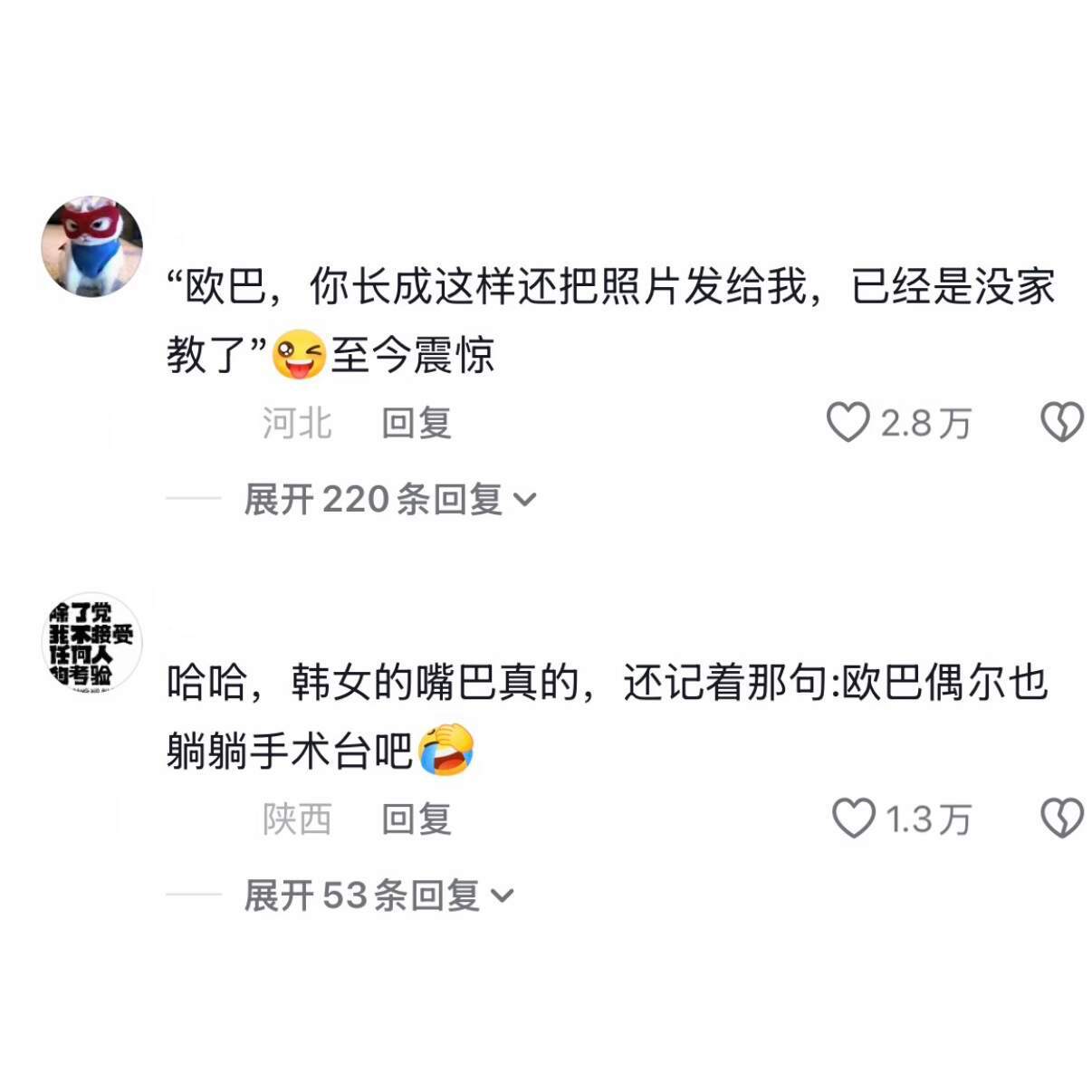 明明一个脏字没有，攻击性却出奇的强 