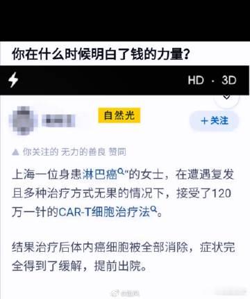 你在什么时候明白了钱的力量？ ​​​