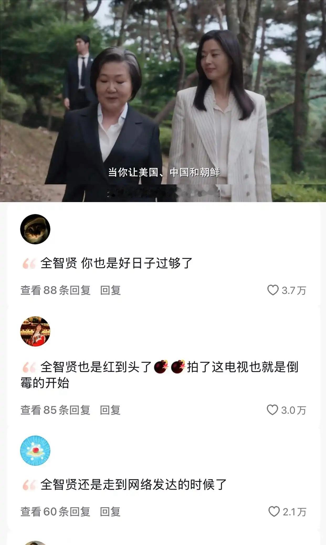 大瓜吃不完！曾经的“韩流女神”全智贤，这次真的摊上大事了！就因为在新剧《暴风圈》