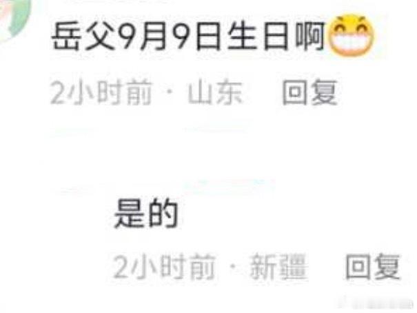 怪不得小宝今天这么开心两个爱人一起过生日哟这么巧洋迪[超话] ​​​
