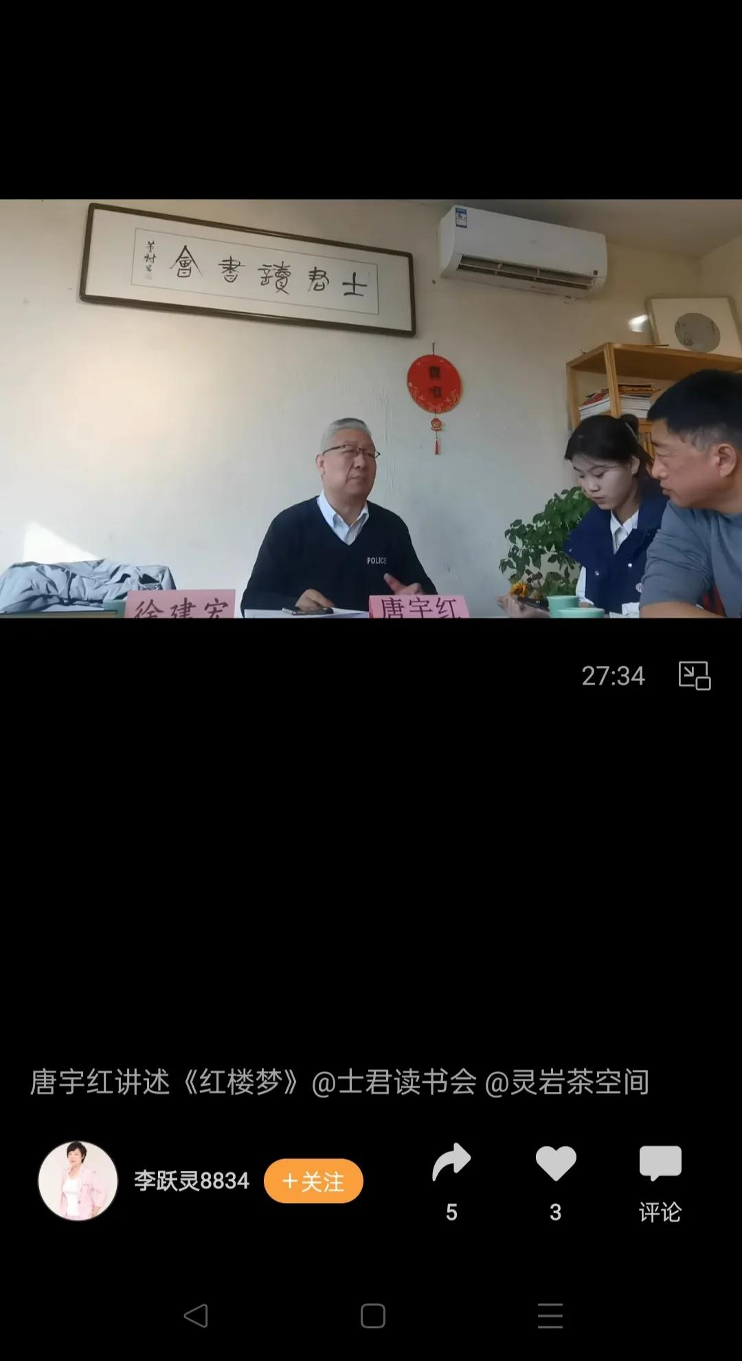 给《士君读书会》点赞了！同时也给唐宇红先生点赞！读书会举办🉐很好，这才是真正的