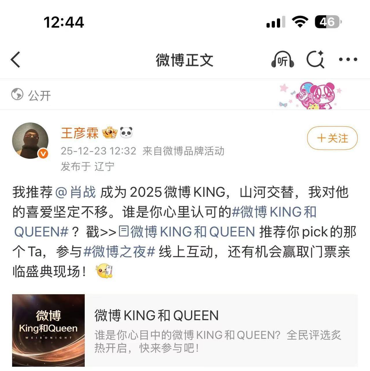 别信那张“投票”图了。
真相是，肖战在东北拍《梦中的那片海》，被剧组人员用手机怼