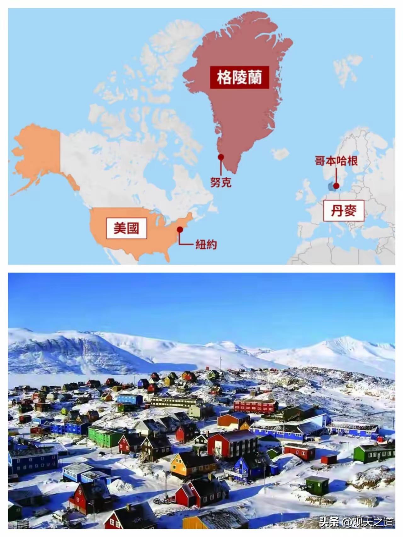 北极圈最近可不太平，一场大国之间的“暗棋”较量正在上演。特朗普直接砸7000亿美