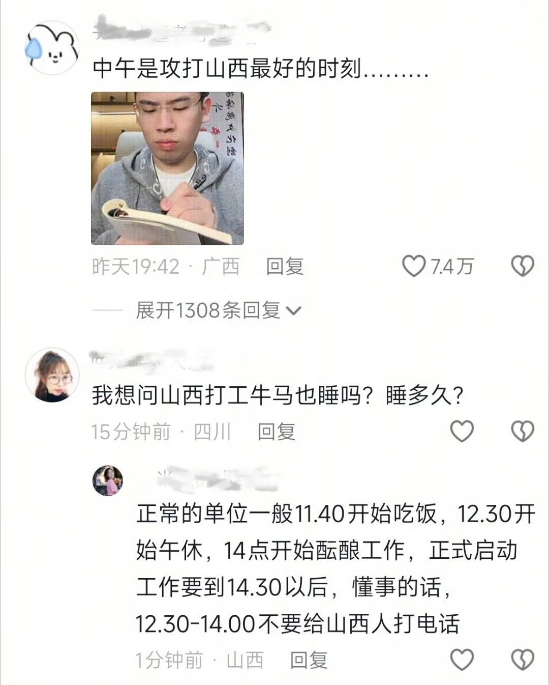 山西人午睡像进入平行时空哨位妹是山西人，我每次从北京回家，坐中午时段的高铁时，比