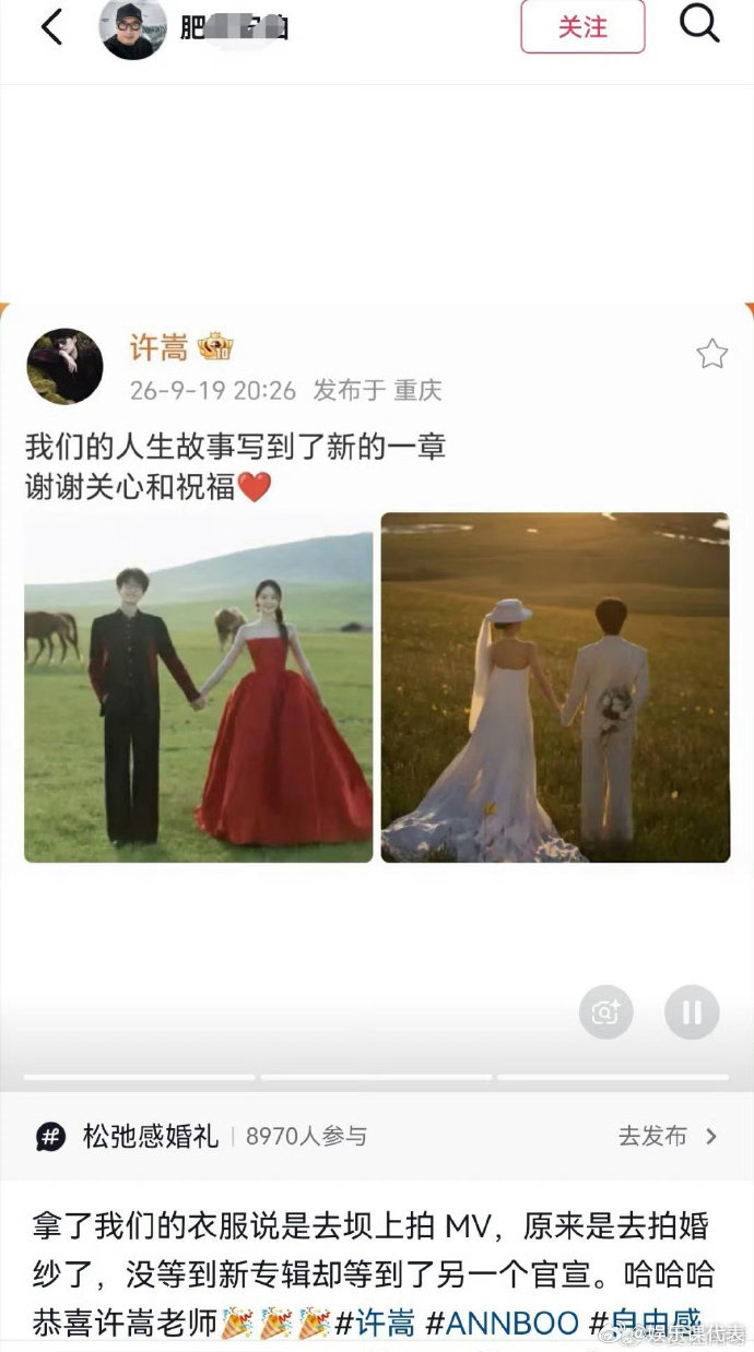 许嵩借服装拍婚纱照以为许嵩拍mv其实是拍婚纱照 有网友分享许嵩借婚纱照中服装时，