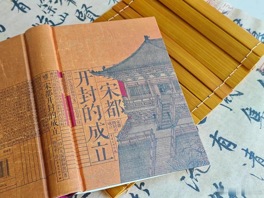 知書club 新书介绍丨凭借大运河带来的地理与经济优势，开封取代承载儒家礼制象征