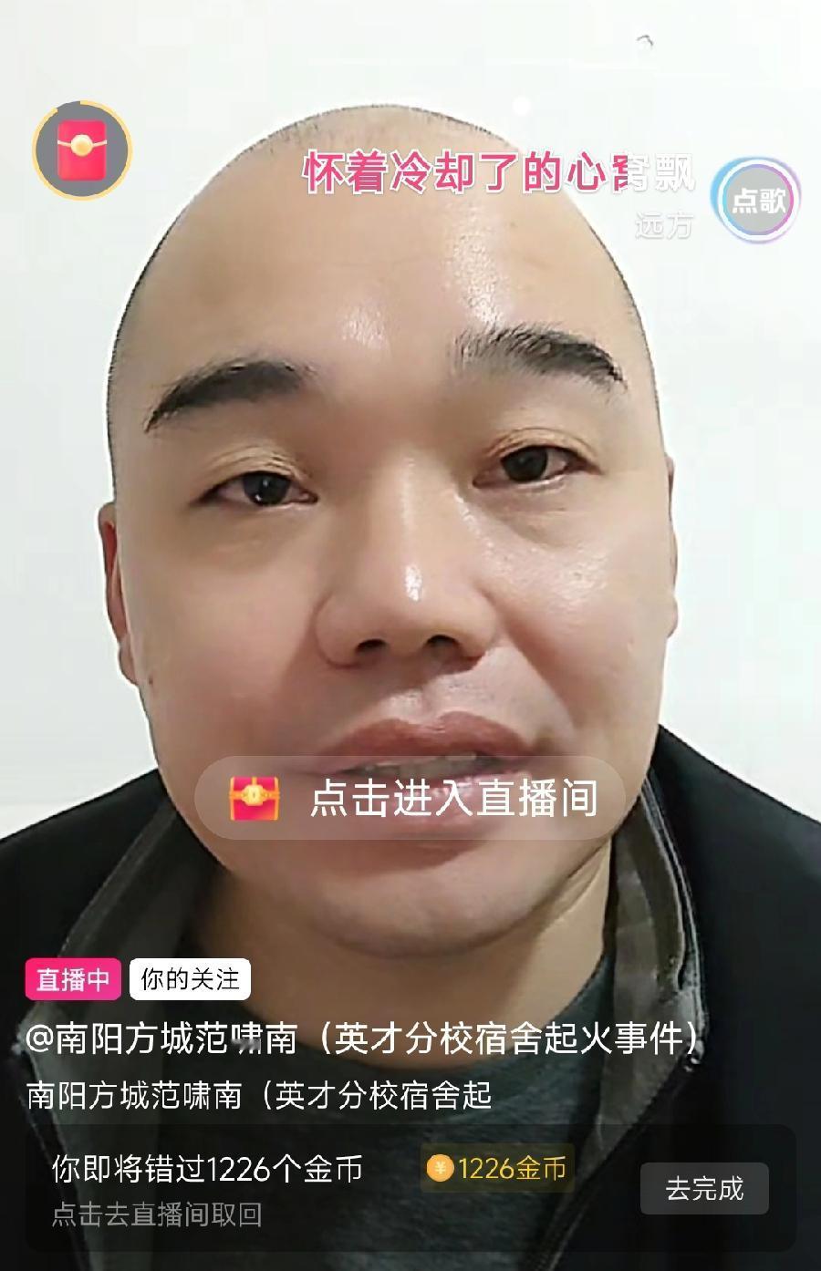 范啸楠爸爸，今天直播，新剪了头发，调查报告公布，今天是一个特别日子，新发型新气象