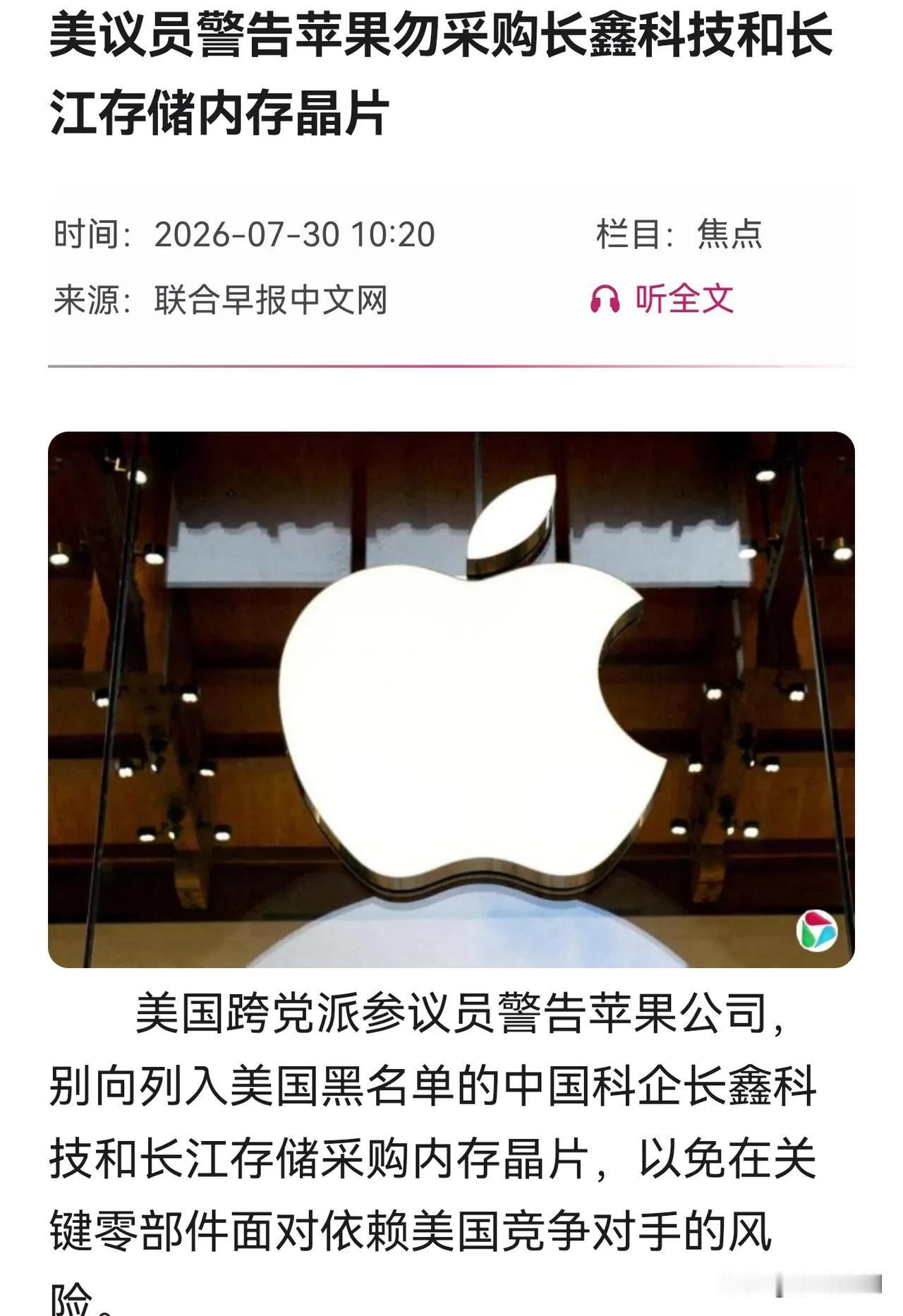 据新加坡《联合早报》7月30日报道美国跨党派参议员(印第安纳州共和党参议员吉姆·